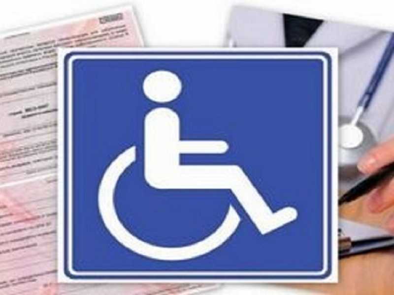 Новые правила установления инвалидности