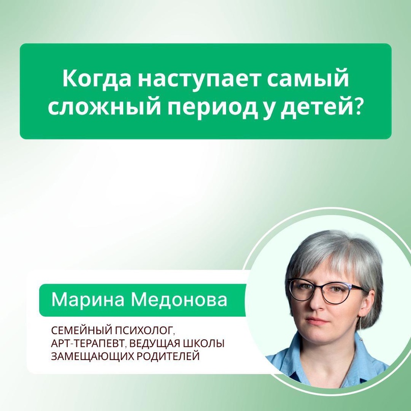 Когда наступает самый сложный период для детей и как с ним справиться?