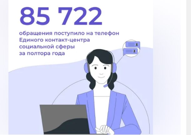 Напоминаем, новый номер телефона Единого контакт-центра: 8-800-222-71-52