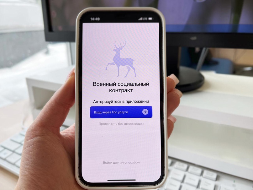  В Нижегородской области разработали мобильное приложение «Военный социальный контракт».